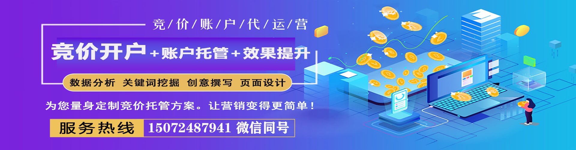 通州百度广告推广